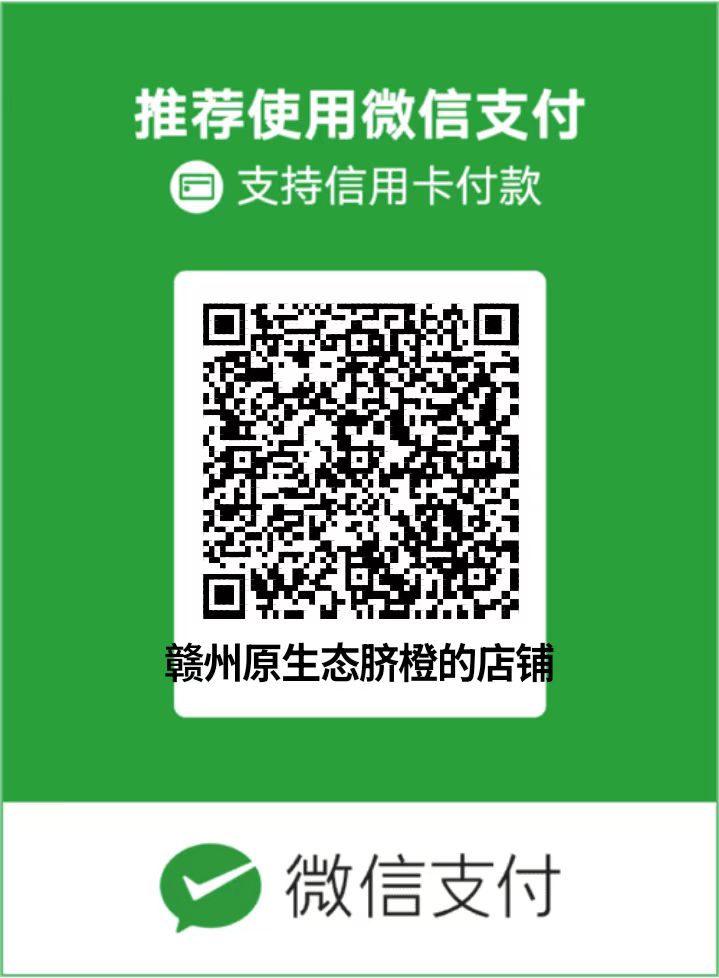 微信支付收款码